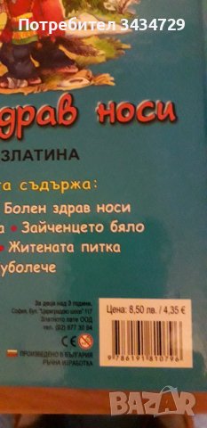 Детска книжка - пъзел , снимка 6 - Детски книжки - 42791432