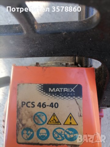  Резачка за дърва MATRIX, снимка 4 - Други стоки за дома - 39636745