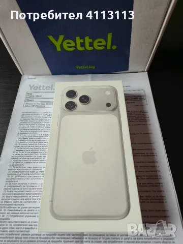 iPhone 17 Pro Max/Платен е в Брой ! 3г.Гаранция Yettel !, снимка 2 - Apple iPhone - 55725445