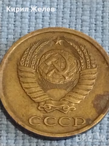 Две монети 2 копейки 1982г. / 15 копейки 1984г. СССР стари редки за КОЛЕКЦИОНЕРИ 39440, снимка 4 - Нумизматика и бонистика - 44237044