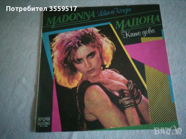 грамофонни плочи, снимка 15 - Грамофонни плочи - 47180464