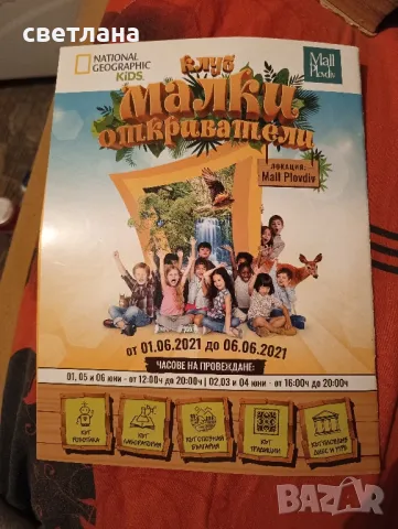 NATIONAL GEOGRAPHIC KIDS, снимка 2 - Списания и комикси - 48484399