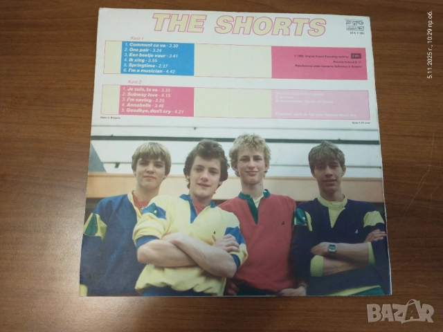 🎶 Продавам две чудесни винилови плочи от Балкантон – Kool & The Gang “Завинаги” и Shorts “Шортс” , снимка 8 - Грамофонни плочи - 52301902