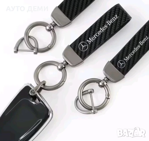Карбонов ключодържател с лого на различни марки автомобил 