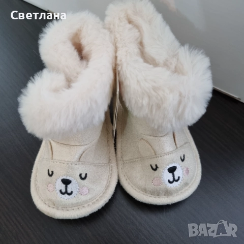 Бебешки ботушки