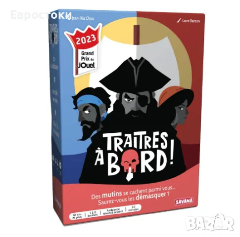 Настолна игра SAVANA Traitors on Board, игра Secret Identity, джобна игра за пътуване за играчи 