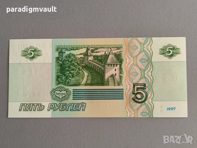 Банкнота - Русия - 5 рубли UNC | 1997г., снимка 2 - Нумизматика и бонистика - 52264753