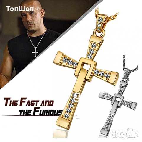 Кръст колие Вин Дизел ХХХ – Бързи и Яростни