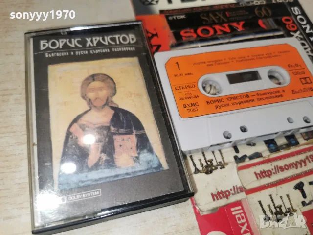 БОРИС ХРИСТОВ-БАЛКАНТОН 2709261810H2E8R
