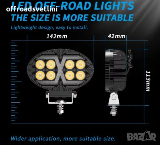 Оригинален LED Диоден Боен фар за трактори ATV мотокари камиони Елипса, снимка 2 - Аксесоари и консумативи - 49379999