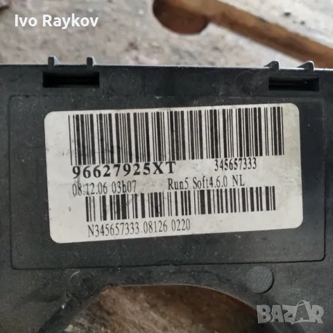 Лостчета чистачки/светлини Citroen C4Picasso , 96627925XT, снимка 2 - Части - 49563729