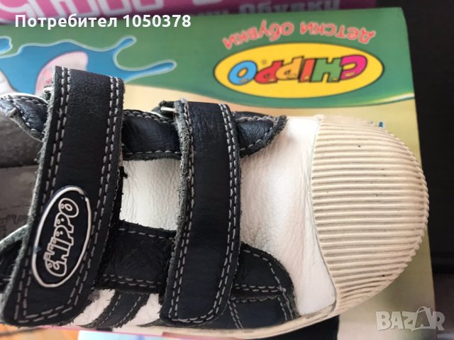 Chippo детски преходни обувки естествена кожа , снимка 4 - Детски обувки - 30154047