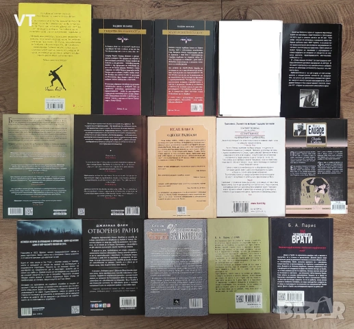 КНИГИ - Секция 5/10 , снимка 2 - Художествена литература - 53132324