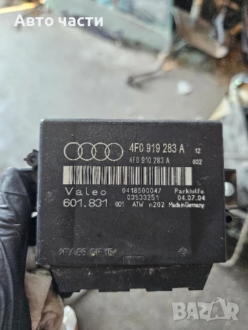 Модул паркинг 4F0919283А за AUDI A6 Avant (4F5, C6) 3.0 TDI quattro (2005 - 2011)
