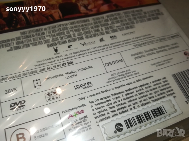 ДЖИМИ ДВД 3110251928, снимка 12 - DVD филми - 52249750