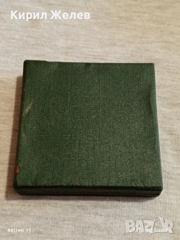 ПЛАКЕТ ВЕТЕРАН на ПРОФСЪЮЗА от соца за КОЛЕКЦИЯ 17183, снимка 9 - Антикварни и старинни предмети - 52199784