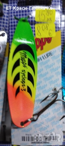 Mepps Syclops Tiger , снимка 2 - Такъми - 52479221