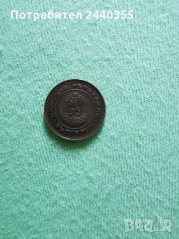 Монета от 2 ст от соца 1988.г, снимка 14 - Нумизматика и бонистика - 29455017