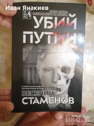 книги по 7 лв , снимка 5 - Художествена литература - 51079268