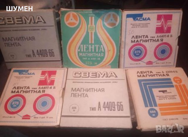 Магнетофонни Ролки Руски., снимка 4 - Колекции - 36692976