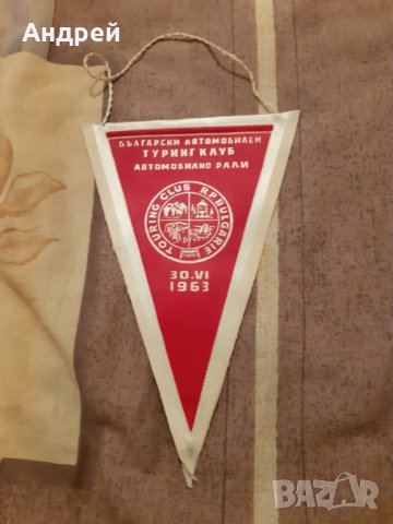 Старо флагче Български Туринг клуб 1963