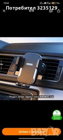 Автомобилен държач за телефон , снимка 3 - Аксесоари и консумативи - 55844354