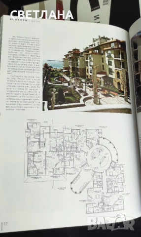 Списания Архитектура, мениджмънт, строителство, снимка 8 - Списания и комикси - 51594401
