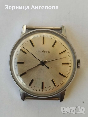 Ракета мъжки часовник. Работещ. 