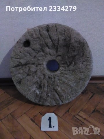 Хромели камъни от ръчна мелница., снимка 5 - Антикварни и старинни предмети - 38890149