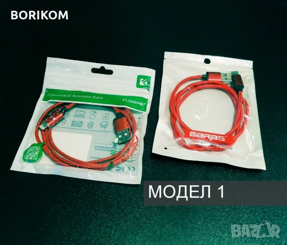 Магнитни кабели за зареждане на телефони на топ цени! , снимка 4 - USB кабели - 29541465