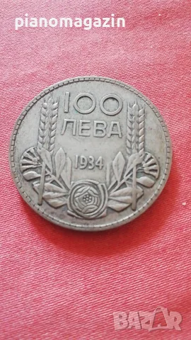 100лева 1934г.Борис 3 Сребърна монета. Оригинал