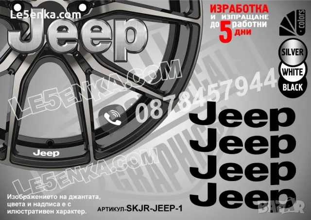 BRABUS надписи за джанти SKJR-BRA, снимка 11 - Аксесоари и консумативи - 39898085