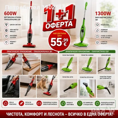 прахосмукачка + парочистачка, снимка 6 - Прахосмукачки - 56252188