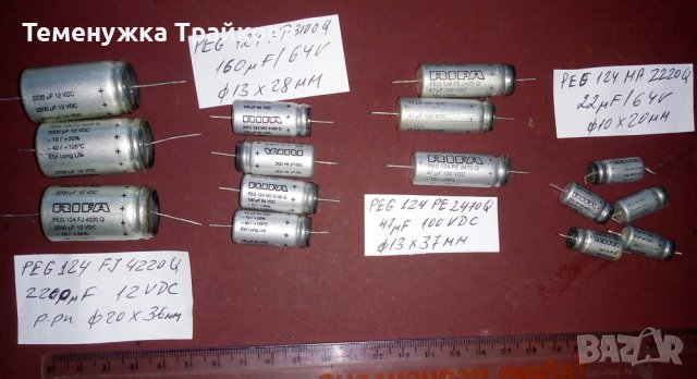 Алуминиеви електролитни кондензатори RIFA (употребявани), снимка 3 - Друга електроника - 37761074