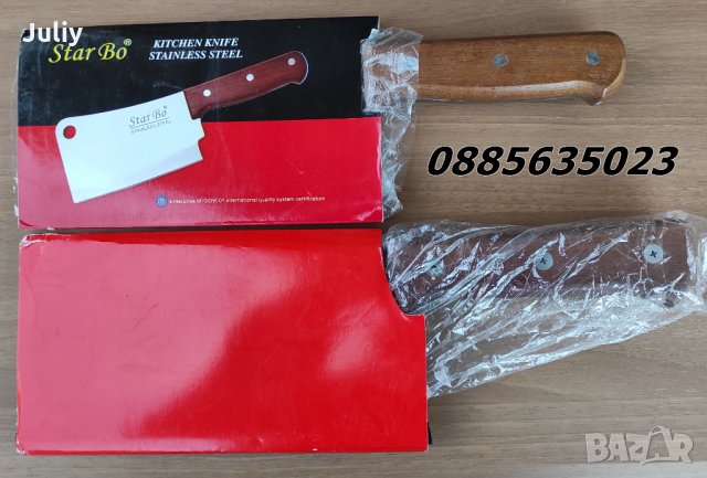 Сатъри, снимка 2 - Ножове - 31685388