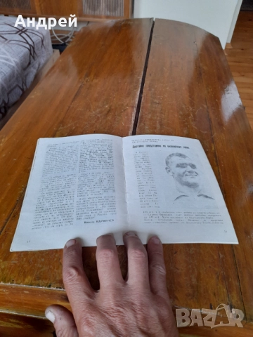 Стар бюлетин Левски Спартак 2/1979, снимка 2 - Други ценни предмети - 51870237