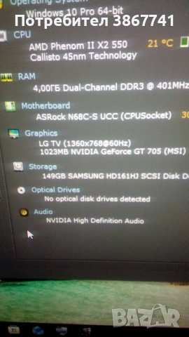 Компютър лежащ, снимка 2 - За дома - 53959644