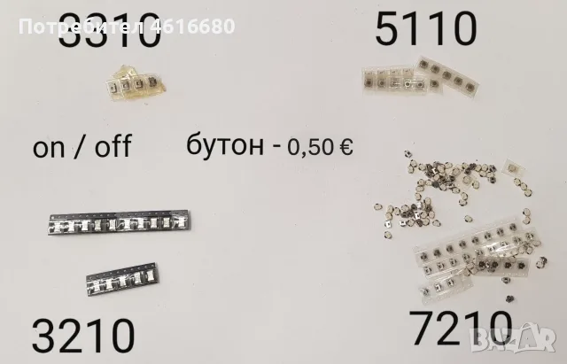 ON/OFF гума за Nokia 6230i,6230,6100,N70,5510,3310,7370,3650,3220,5310,6270,6650,3200,6600,8910,3100, снимка 7 - Резервни части за телефони - 56241911