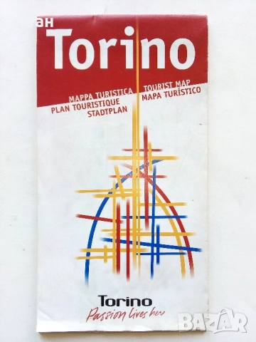 Туристическа карта Торино - 2008г.