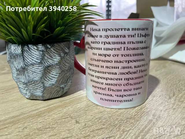 Чаши , снимка 4 - Подаръци за рожден ден - 48592187