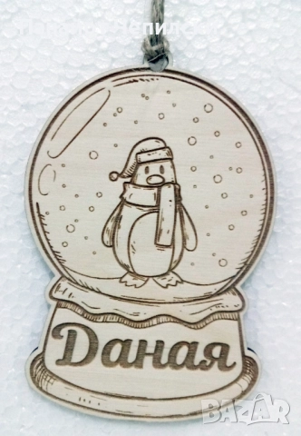 Персоализирани коледни играчки с гравирано име по ваше желание., снимка 7 - Други - 52275984