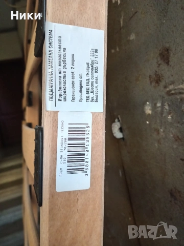 Подматрачни рамки, снимка 5 - Спални и легла - 53156183