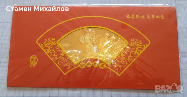 Сувенирна зодиак банкнота 2020г 2021г , снимка 2 - Нумизматика и бонистика - 31979127