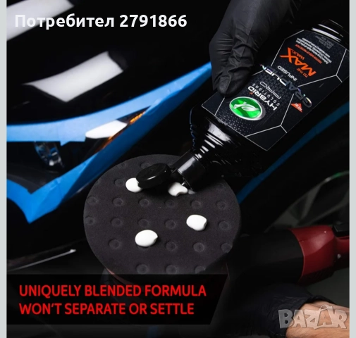 Turtle Wax 53479 Hybrid Solutions Pro to The Max Wax Graphene течен восък паста за автомобил 414 мл., снимка 6 - Аксесоари и консумативи - 52462262