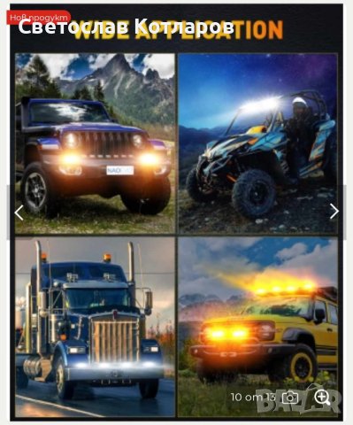 15,5 cm 7Д Диоден Прожектор Супер Мощен Халоген Led Bar Лед Бар 40w, снимка 4 - Аксесоари и консумативи - 42650379