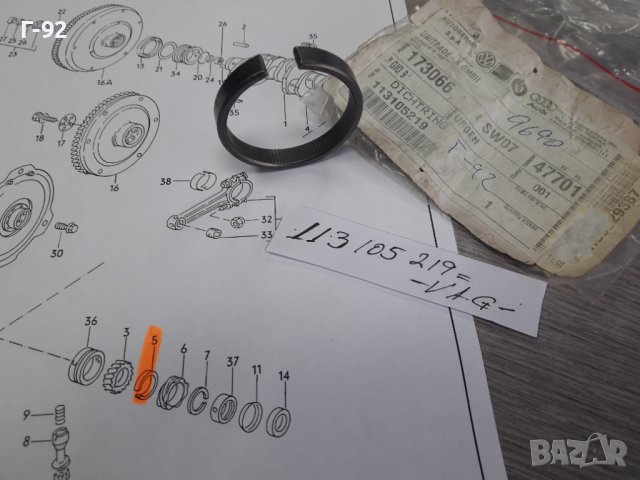 113105219**NEU**VAG**VW**BOXER**УАТНИТЕЛЕН ПРЪСТЕН **, снимка 3 - Части - 37418656