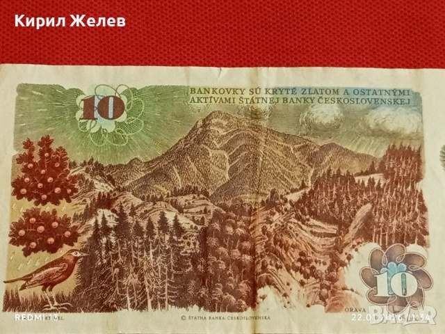 Банкнота 10 корун 1986г. Чехословакия рядка за КОЛЕКЦИЯ ДЕКОРАЦИЯ 53284, снимка 5 - Нумизматика и бонистика - 53185932