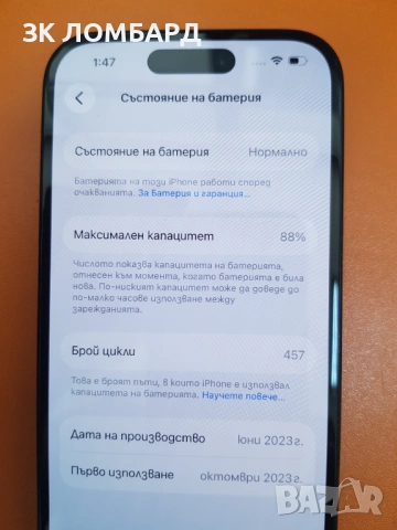 Apple iPhone 15 128GB, снимка 3 - Apple iPhone - 54251354