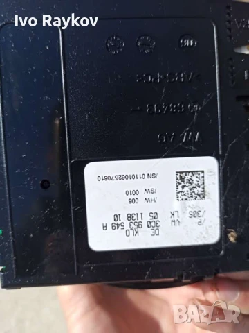 Модул Волан Vw Passat B6 , 3C0 953 549 A, снимка 3 - Части - 51392932