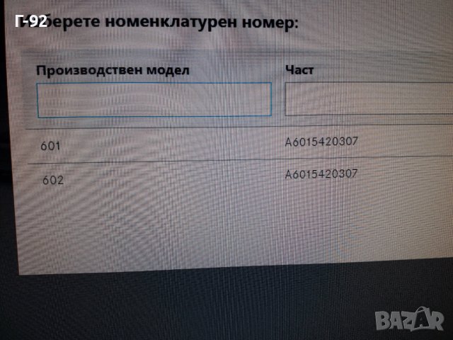 A6015420307**НОВО**MERCEDES**W601**W602**ЖИЛО ЗА  КИЛОМЕТРАЖА **, снимка 5 - Части - 37896055